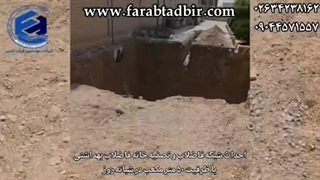 پروژه احداث شبکه فاضلاب و تصفیه خانه فاضلاب بهداشتی