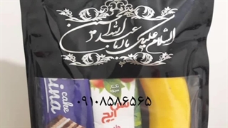 پاکت نذری محرم زیپ کیپ چاپی محرم