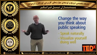 چگونه بر ترس و استرس مربوط به سخن گفتن در جمع، پایان دهیم...