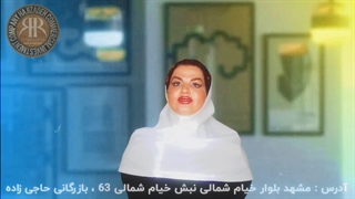 گوینده تیزر : استاد رزیتا دغلاوی نژاد / تیزر فروشگاه لوازم خانگی حاجی زاده