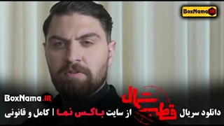 دانلود سریال قطب شمال قسمت اول تا ۸ / سریال قطب شمال قسمت 9