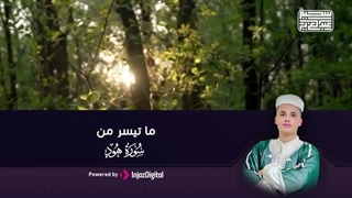 تلاوة تطمئن بها القلوب || ما تیسرمن سورة هود بصوت جمیل للقارئ عبد العزیز سحیم