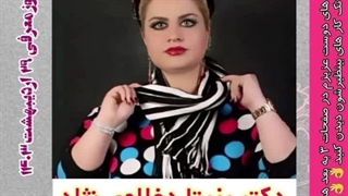 بانوی نمونه سرزمین من