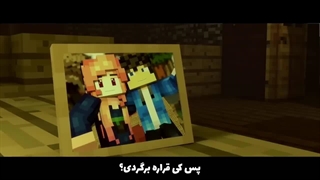 Rainimator قسمت ۴ "فقط برای اینکه بدونی" ~موزیک ویدیو رسمی ماینکرفت ♫