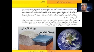 بررسی لایه های گازی اطراف زمین