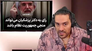 14030330: درگیری بین فاضلی اسفندیاری در میزگرد پزشکیان!!