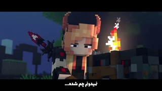 Rainimator قسمت ویژه! "زهر" ~موزیک ویدیو رسمی ماینکرفت ♫