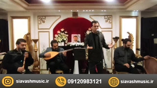 گروه موسیقی مجالس ترحیم و ختم عرفانی صبوح 09120983121