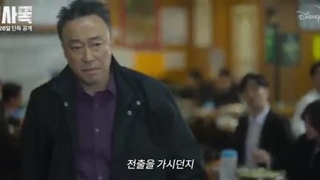 سریال کره ای کارآگاه سایه فصل اول