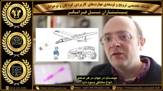 مفهوم و کاربرد مدل سازی و شبیه سازی در علوم، صنایع و فناوری های مختلف( 3/2 )