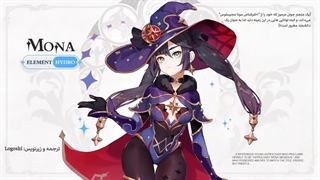 Genshin impact "فصل هایدرو" | بخت و سرنوشت، مونا ~کارکتر دمو رسمی گنشین ایمپکت ✦