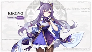 Genshin impact "فصل الکترو" | یوهان چیسینگ، کچینگ ~کارکتر دمو رسمی گنشین ایمپکت ✦