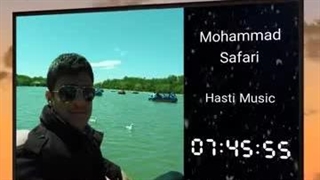 Mohammad Safari - Hasti | محمد صفری -  هستی