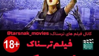 تریلر فیلم ترسناک راسوک Rasuk 2018 | محصول اندونزی