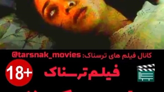 تریلر فیلم ترسناک راسوک ۲ - Rasuk 2 2020 | محصول اندونزی