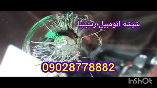 ترمیم تعمیر شیشه جلو ماشین در محل 09028778882 پرند