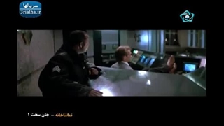 فیلم سینمای جان سخت