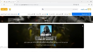 آموزش خرید سی پی کالاف دیوتی موبایل