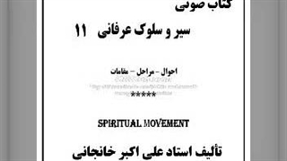 کتاب صوتی مرگ سفید ( قیامت دل)