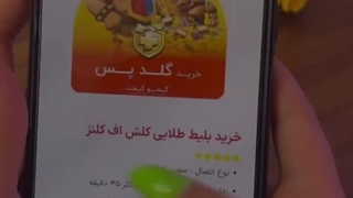 آموزش بلیط طلایی اتوماتیک گیمو گیفت