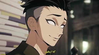 فصل 4 قسمت 7 انیمه شیطان کش Demon Slayer