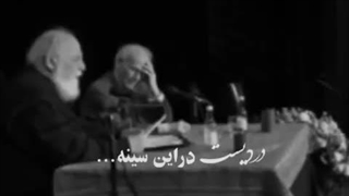 _دردیست دراین سینه که همزاد جهان است...