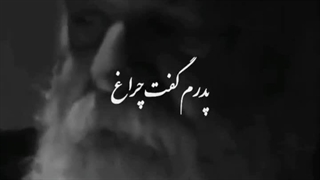 _ آن روز چو می رفت کسی...