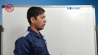 آموزش تعمیرات و شارژ کولر خودرو بخش پنجم: قسمت 1