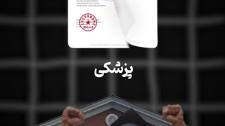 تدوین ویدیو تحصیل در چین | پلاسینگ