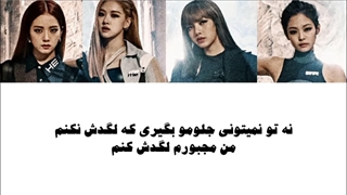 اهنگ Kick It از BLΛƆKPIИK