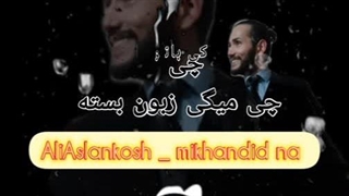 AliAslankosh _ mikhandid na