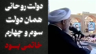 افشاگری پزشکیان و جریان اصلاح طلب / دولت سوم روحانی و خاتمی