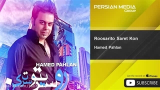از حامد پهلان اهنگ روسریتوسرت کن