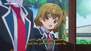 انیمه پسر رویاپرداز یک واقع بینه قسمت ۱ زیرنویس فارسی چسبیده (Yumemiru Danshi wa Genjitsushugisha)