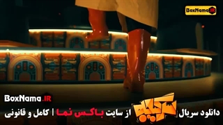 دانلود رئالیتی شو سرگیجه / تیزر رئالیتی شو سرگیجه