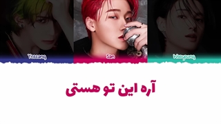 لیریک فارسی اهنگ It's you از یوسانگ و وویونگ و سان از ایتیز (Ateez)+کالرکدرنگی
