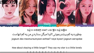 لیریک فارسی آهنگ کازمیک ردولوت