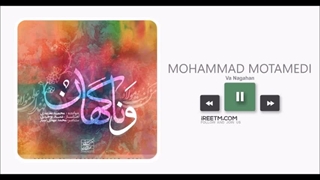 محمد معتمدی و ناگهان