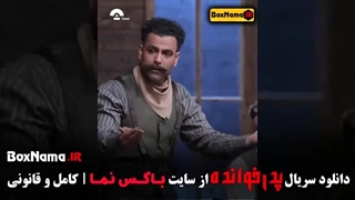 پدرخوانده قسمت ۷ و ۸ معین زندی در بازی پدرخوانده مافیا