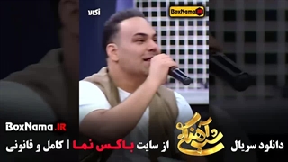 سیامک عباسی امیرعباس گلاب در شب آهنگی قسمت 21