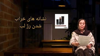 علایم خراب شدن رژلب