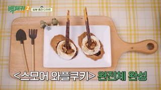 قسمت 5 برنامه سرآشپز کوله به دوش فصل دوم (The_Backpacker_Chef (Season2 با حضور آن بو هیون و بک جونگ وون و گو کیونگ پیو