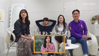 قسمت اول قسمت ویژه برنامه تلویزیونی کره ای عشق خواهر برادری (My Siblings Romance Commentary.2024)