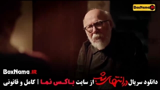 دانلود فیلم در انتهای شب / در انتهای شب فیلیمو / زخم کاری