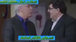 طنز اسحاق جهانگیری در سریال هیولا مهران مدیری