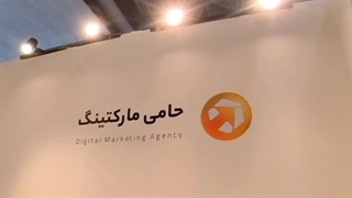 نمایشگاه تبلیغات