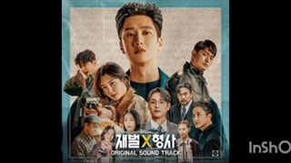 ost سریال کره ای و کاراگاه و خرپول(۲)