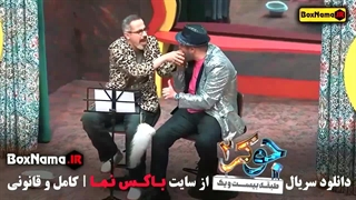 جوکر ۲ قسمت ۳ (نصرالله رادش) جوکر فصل دوم قسمت سوم