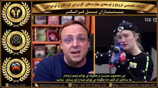 یک طراح بازی کیست و چه کارهایی انجام می دهد...؟