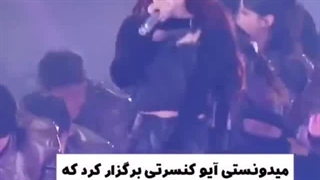 من میگم کل جهان چه دختر چه پسر رو ایو کراشن و ستایشش میکنن میگید نه!!